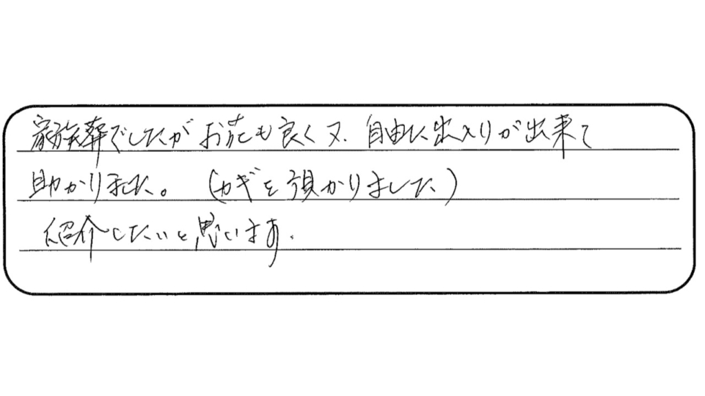 🌼お客様からのメッセージ🌼